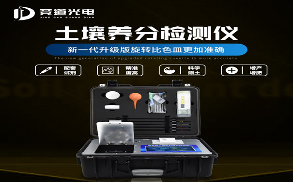 土壤養(yǎng)分檢測儀可以為農(nóng)業(yè)提供什么幫助？