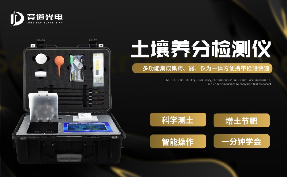 春耕在即，土壤養(yǎng)分檢測儀幫助春耕打好基礎(chǔ)