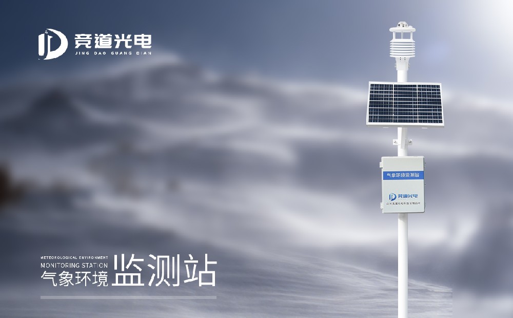 氣象站設(shè)備哪家好，有什么廠家推薦