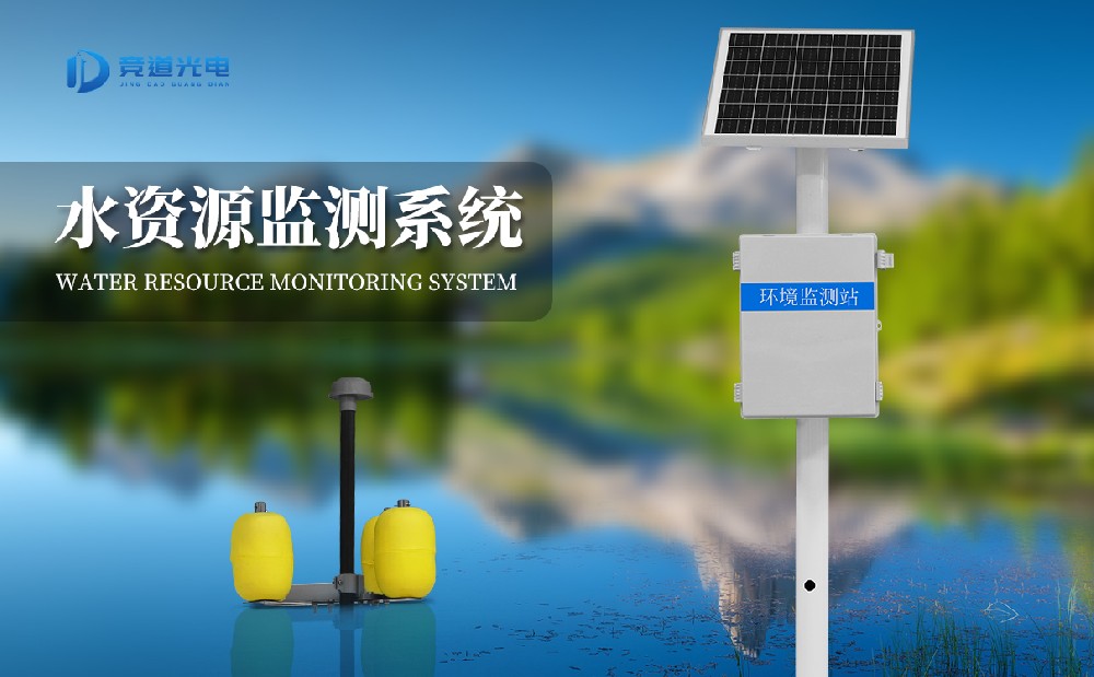 水質(zhì)監(jiān)測站多少錢，廠家報價優(yōu)惠