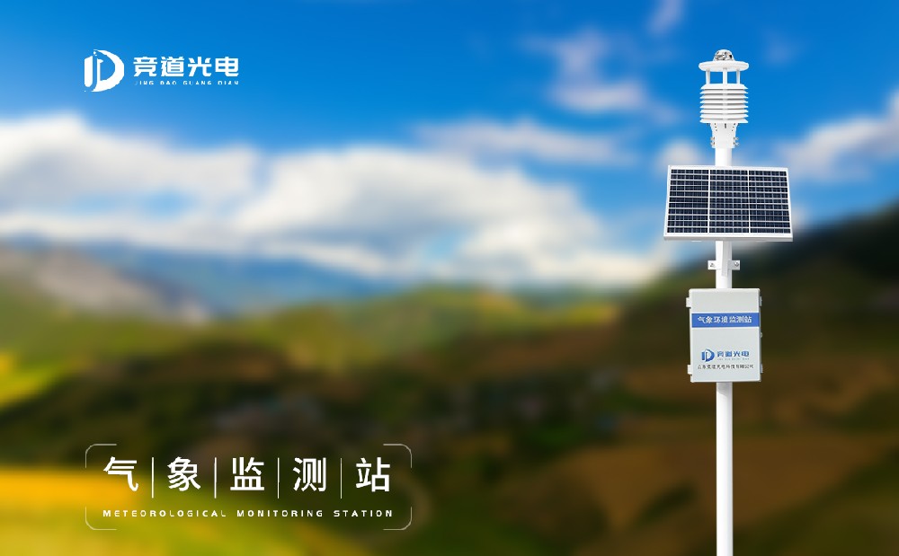 氣象站設(shè)備多少錢，常用氣象站設(shè)備價格介紹