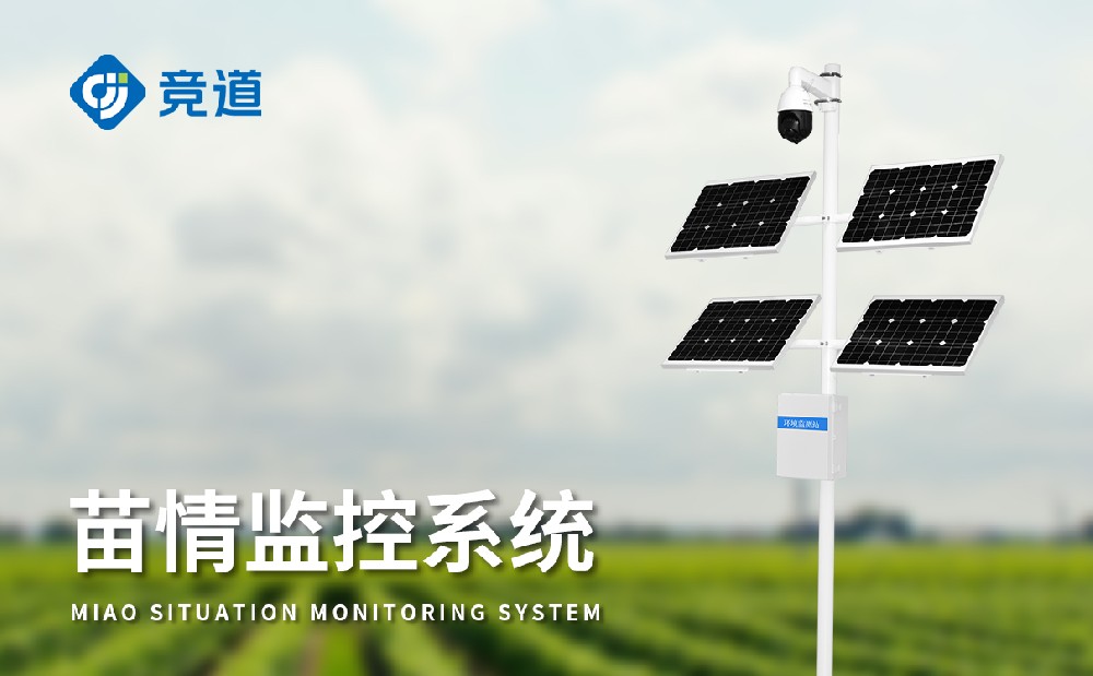 苗情監(jiān)測站幫助用戶掌握田間情況，提升農(nóng)田管理能力