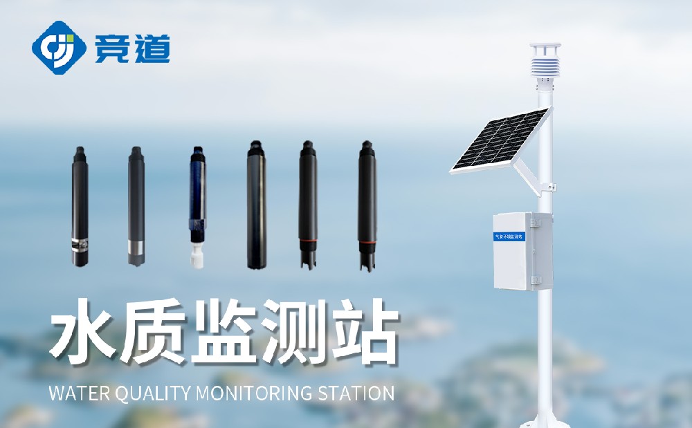 在魚蝦養(yǎng)殖中水質(zhì)監(jiān)測站的作用有哪些