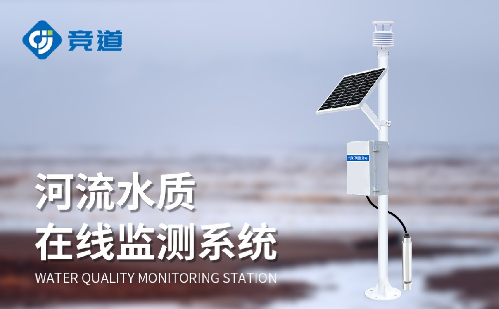 多參數(shù)水質(zhì)監(jiān)測站在水產(chǎn)養(yǎng)殖中能發(fā)揮哪些作用