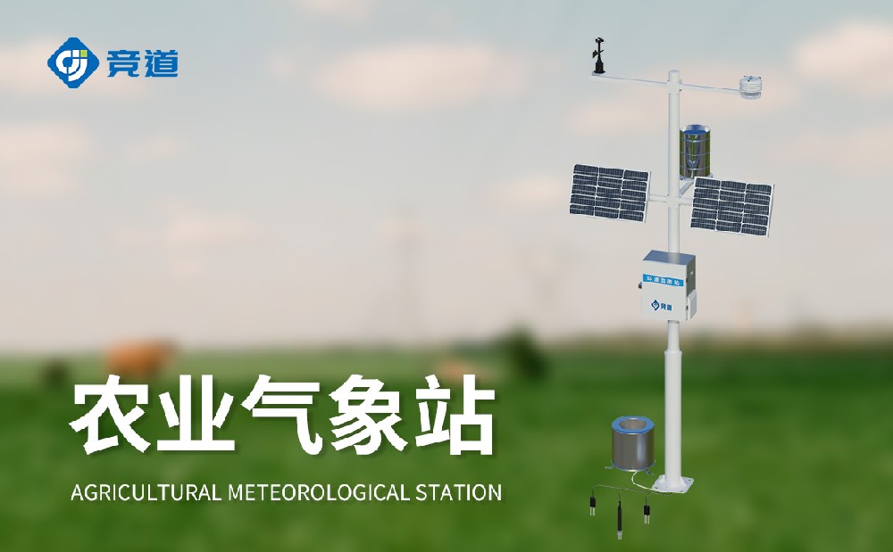 農(nóng)田自動氣象站