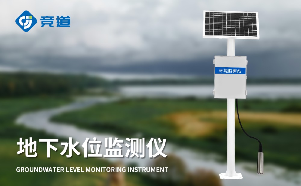 投入式水位監(jiān)測設備