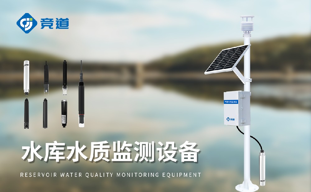  水質(zhì)在線監(jiān)測站賦能水產(chǎn)養(yǎng)殖管理