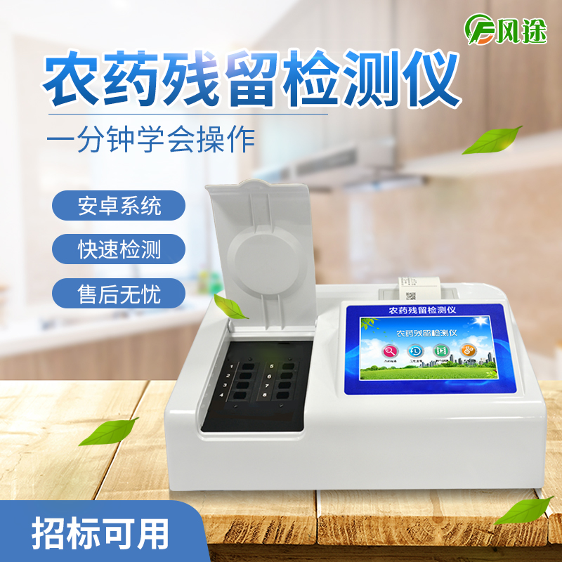 怎樣有效處理果蔬農(nóng)殘？