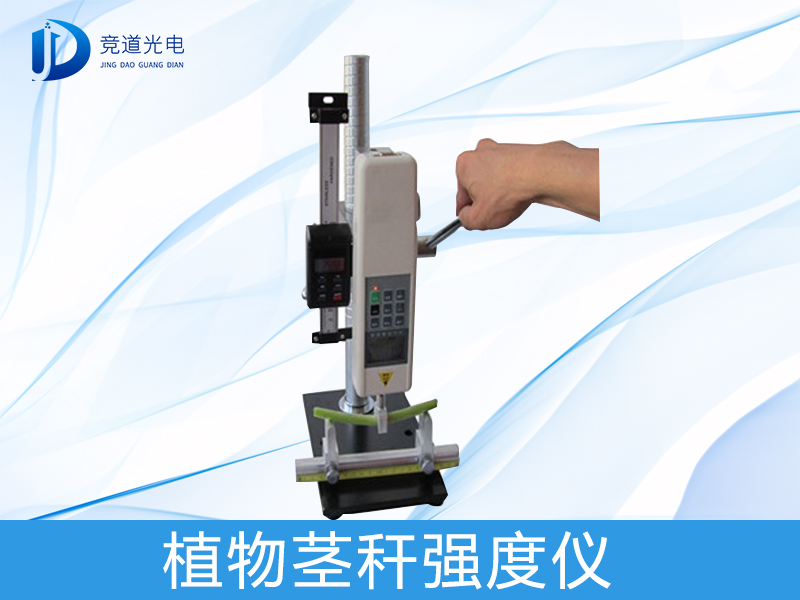 為什么研究植物莖稈強(qiáng)度？