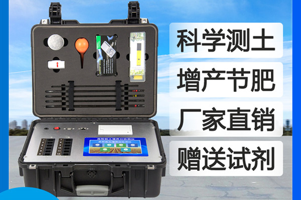  土壤成分檢測(cè)儀器市場(chǎng)推薦