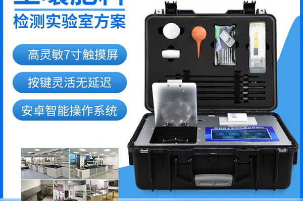 測(cè)土配方儀器廠家價(jià)格