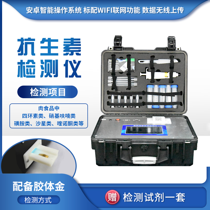 食物里有無抗生素殘留，一測便知