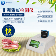 豬場如何進行非洲豬瘟自檢？