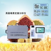 自家壓榨的油安全嗎？黃曲霉毒素檢測儀了解一下