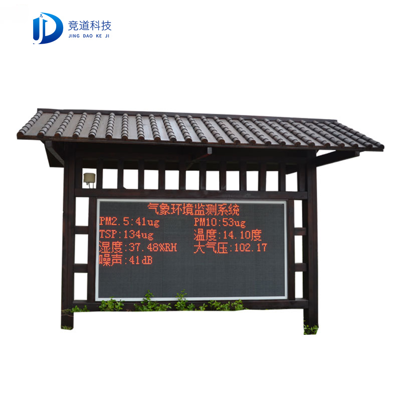 競道負氧離子物聯(lián)網監(jiān)測系統(tǒng) 競道負氧離子物聯(lián)網監(jiān)測系統(tǒng)