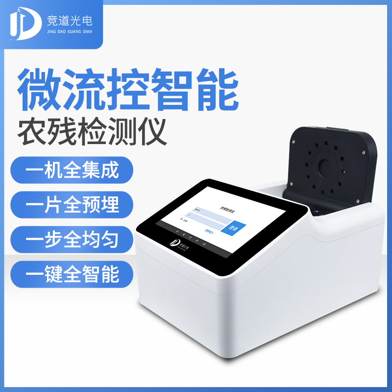 新疆7批次不合格食品被通報(bào)，設(shè)計(jì)農(nóng)藥殘留、重金屬、微生物污染問(wèn)題