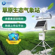 春季干旱少雨要防火，草原氣象站了解一下