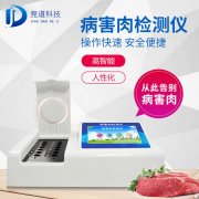 病害肉如何檢測？