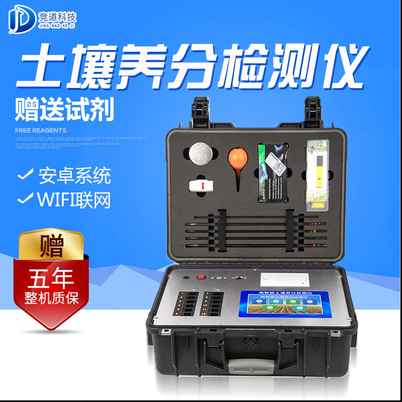 土壤肥料養(yǎng)分檢測(cè)儀 土壤肥料養(yǎng)分檢測(cè)儀