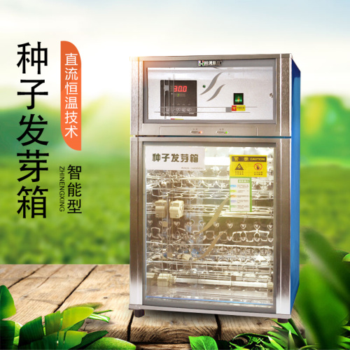 這款種子發(fā)芽箱價格低、成活率高，快來看看