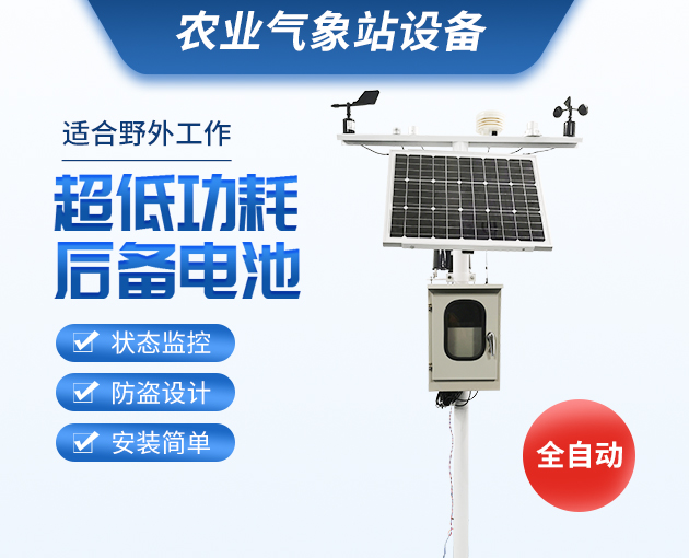 農(nóng)業(yè)物聯(lián)網(wǎng)化少不了科學(xué)儀器的“加盟” 農(nóng)業(yè)物聯(lián)網(wǎng)化少不了科學(xué)儀器的“加盟”