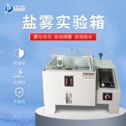 鹽霧機(jī)出故障如何應(yīng)對？