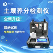 如何判斷土壤缺乏有機質(zhì)？試試JD-GT4土壤檢測儀