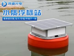 什么是水質(zhì)浮標(biāo)站？競道介紹來啦