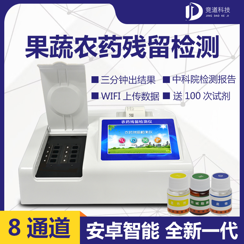 農(nóng)藥殘留檢測儀的重要性！